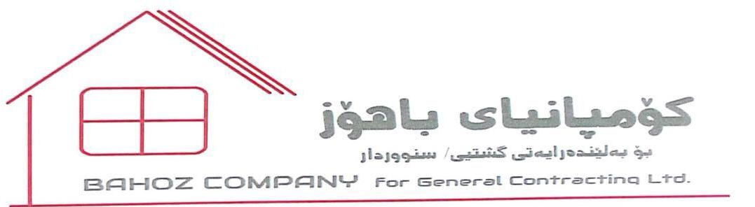 باهۆز Logo